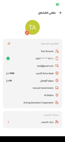 Driving Trainer Screenshot 5 of 6