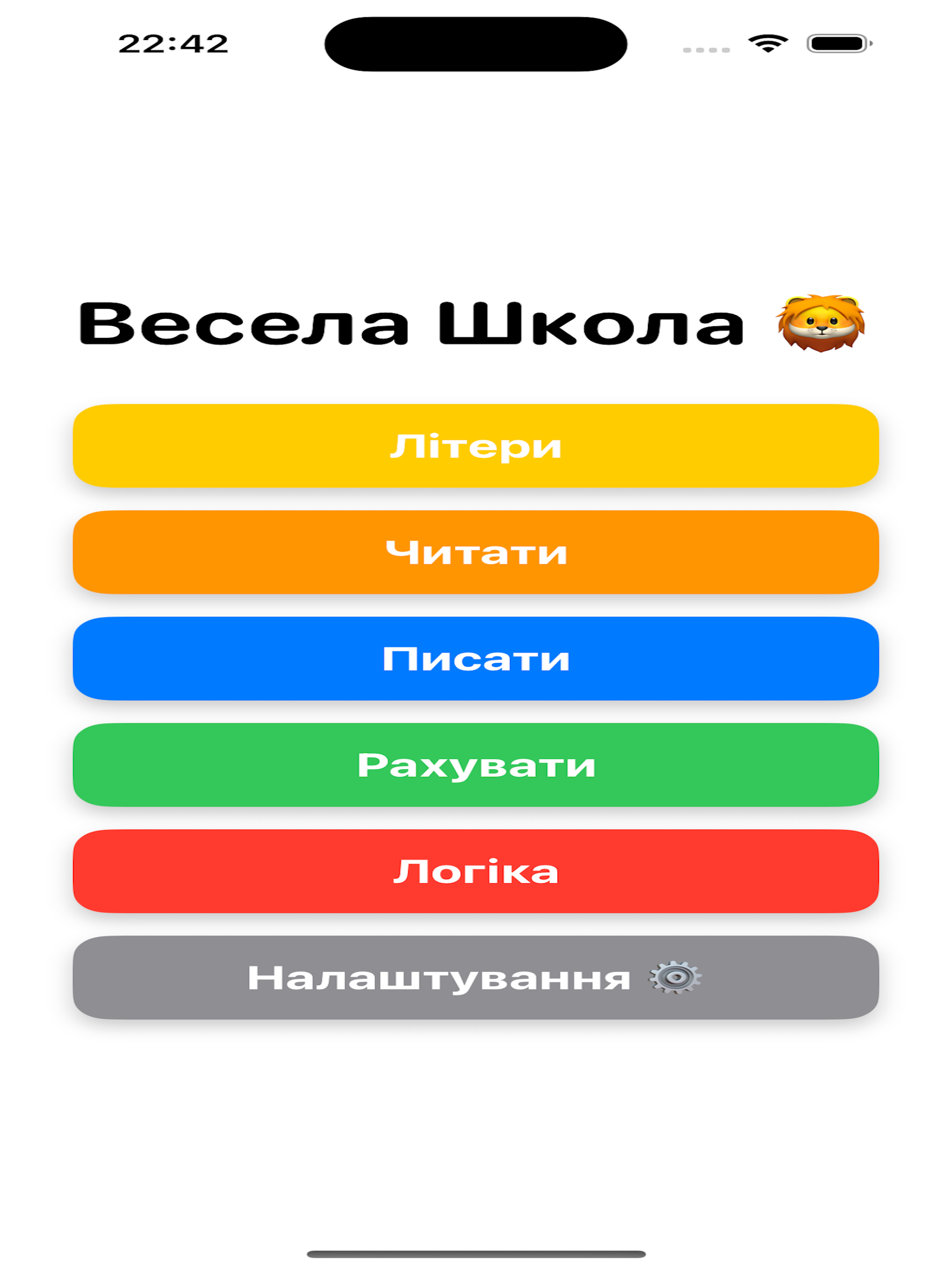 Весела Школа