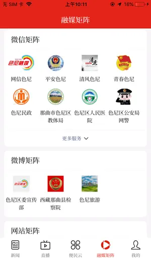 极地色尼 screenshot 3