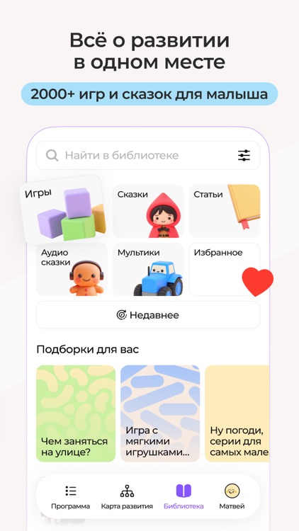 KidsUp: Развитие ребенка, игры