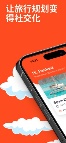 Packed - Group Trip Planner screenshot