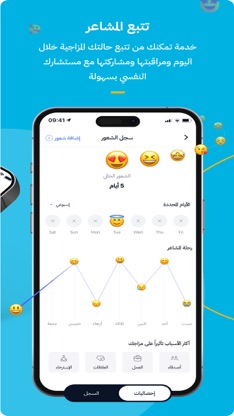 Labayh - لبيه screenshot 3
