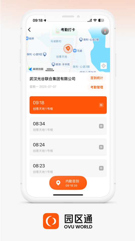 #6. OVU园区通 (iOS) 由: 武汉光谷联合集团有限公司