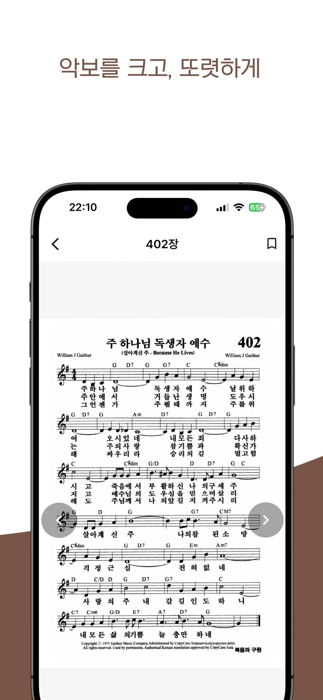 예배찬송가