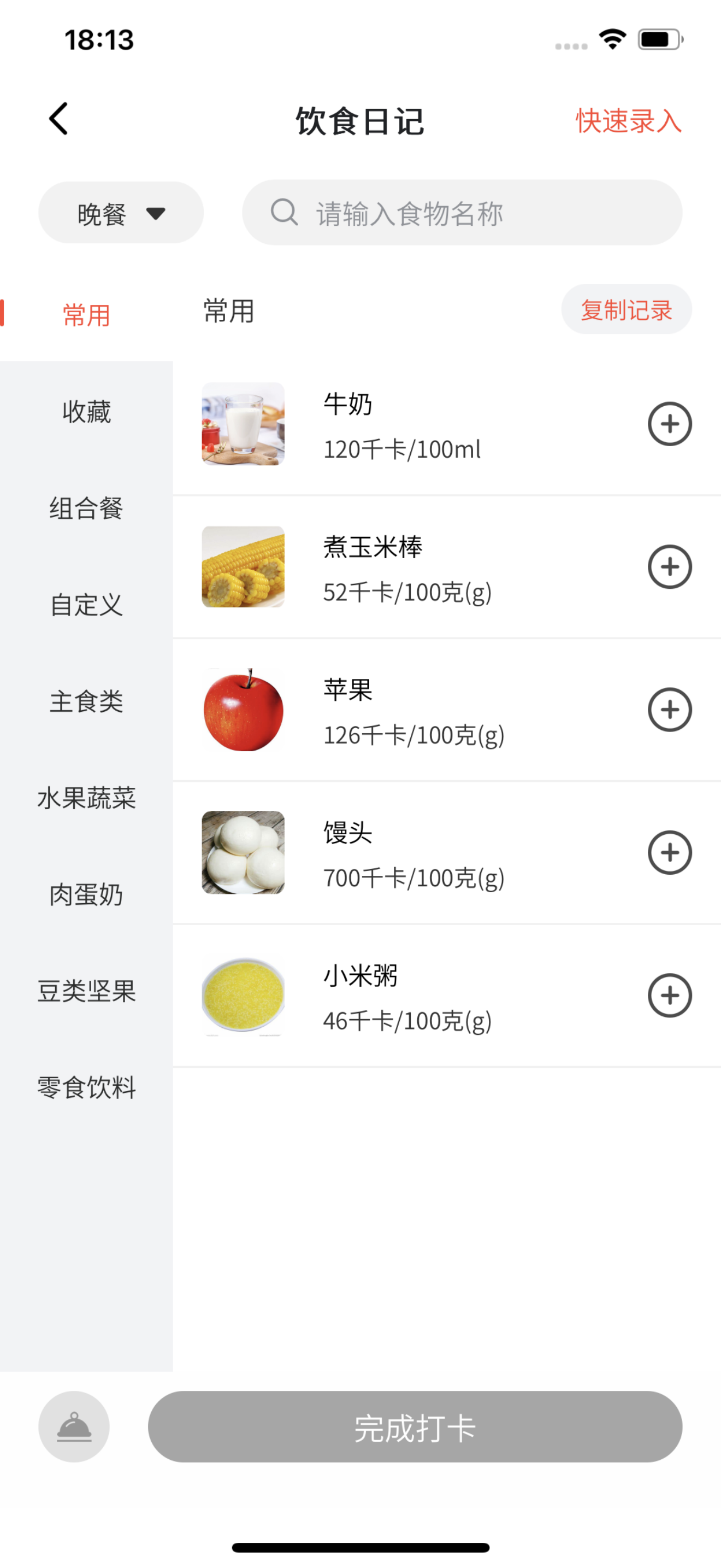 严料坊 screenshot 6