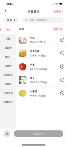 严料坊 screenshot