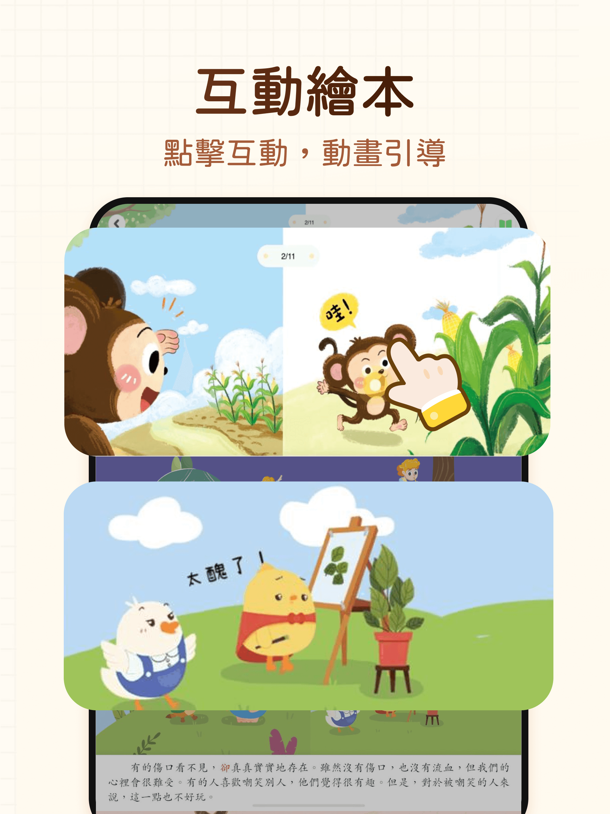 JOJO閱讀 - 聽說讀寫，雙語學習 screenshot 11