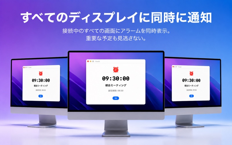 Kizuki アラーム screenshot