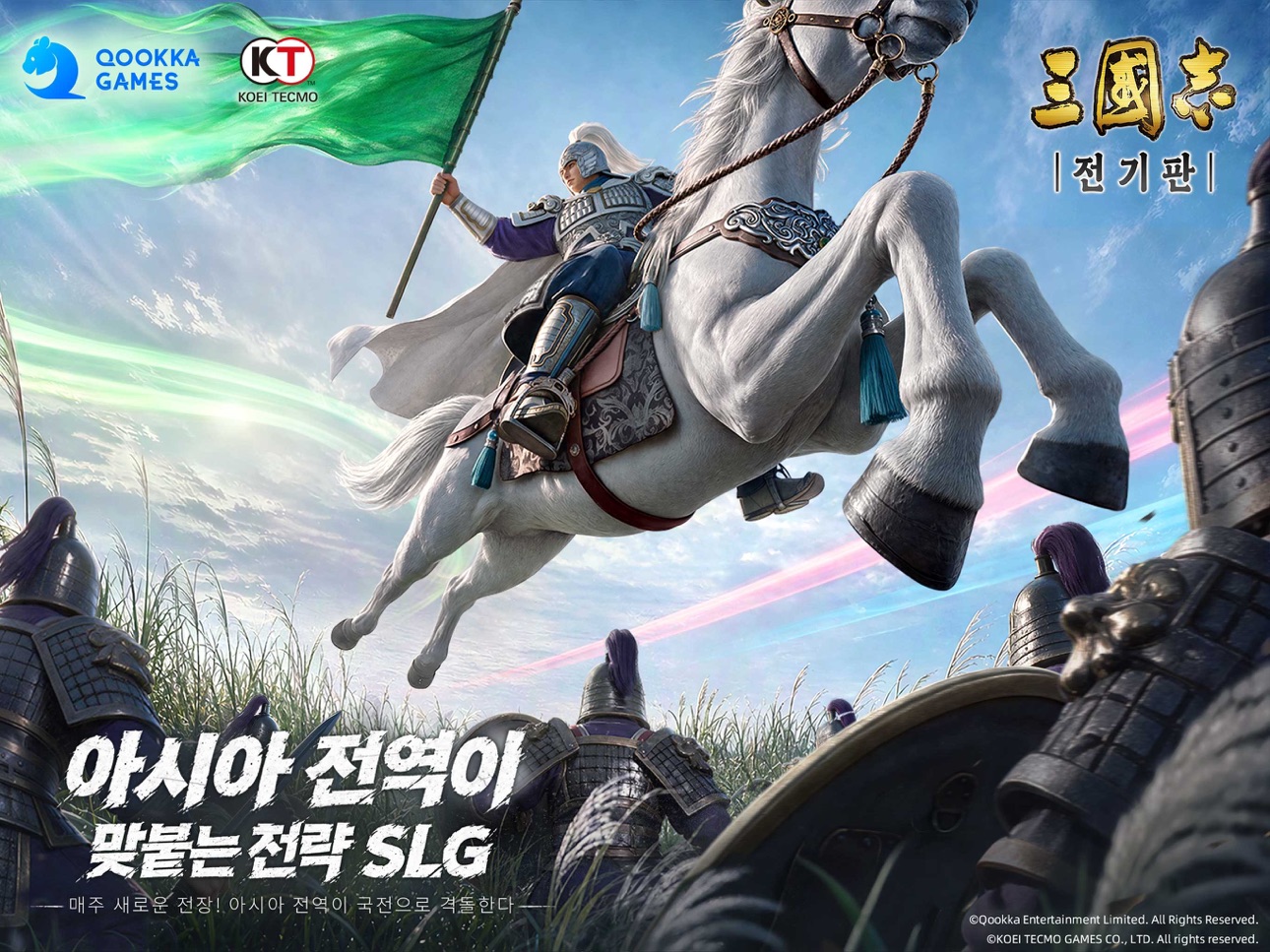Screenshot 7 of 삼국지 전기판