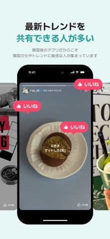 WIPPY(ウィッピー) 韓国No.1マッチングアプリ のスクリーンショット