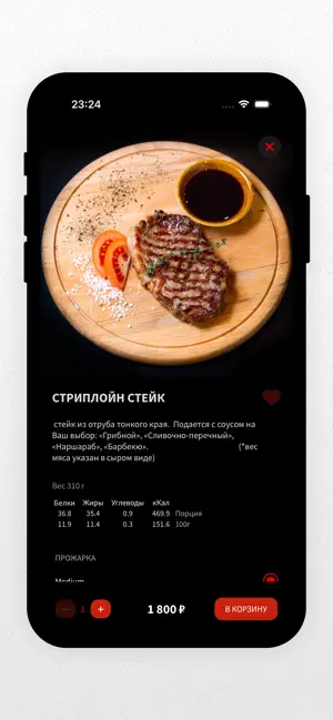 Молчание телят screenshot 3