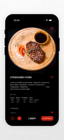 Молчание телят iPhone screenshot
