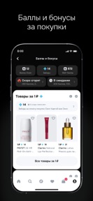 Ozon Select: брендовые товары screenshot