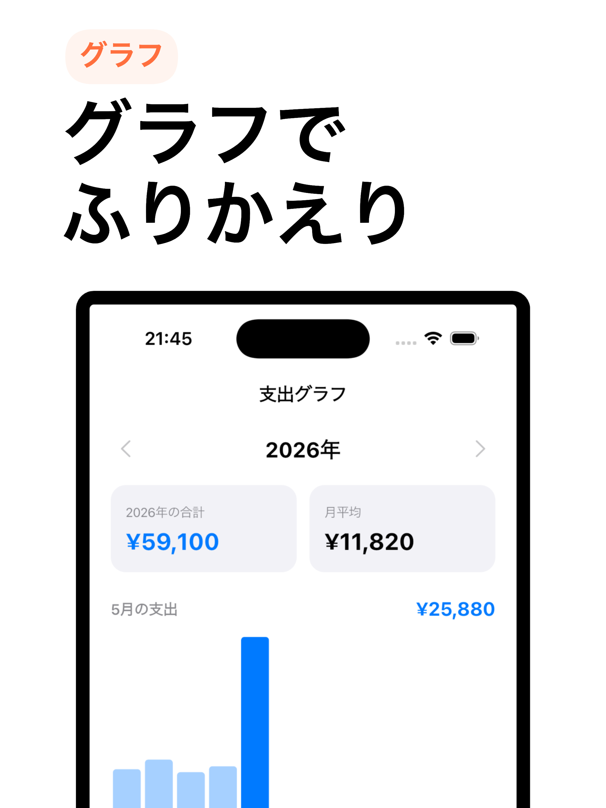 ノコリ - 引き算おこづかい帳
