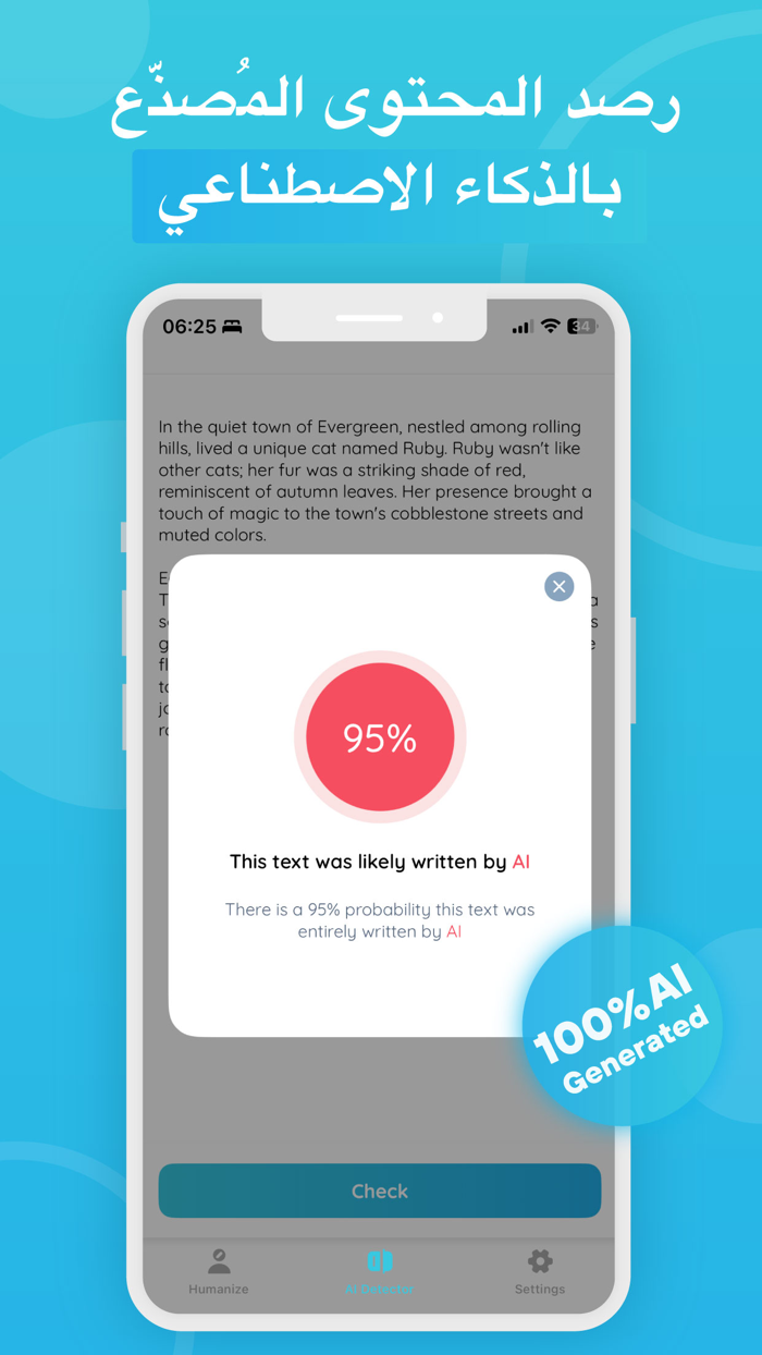 أداة إضفاء طابع إنساني على نص