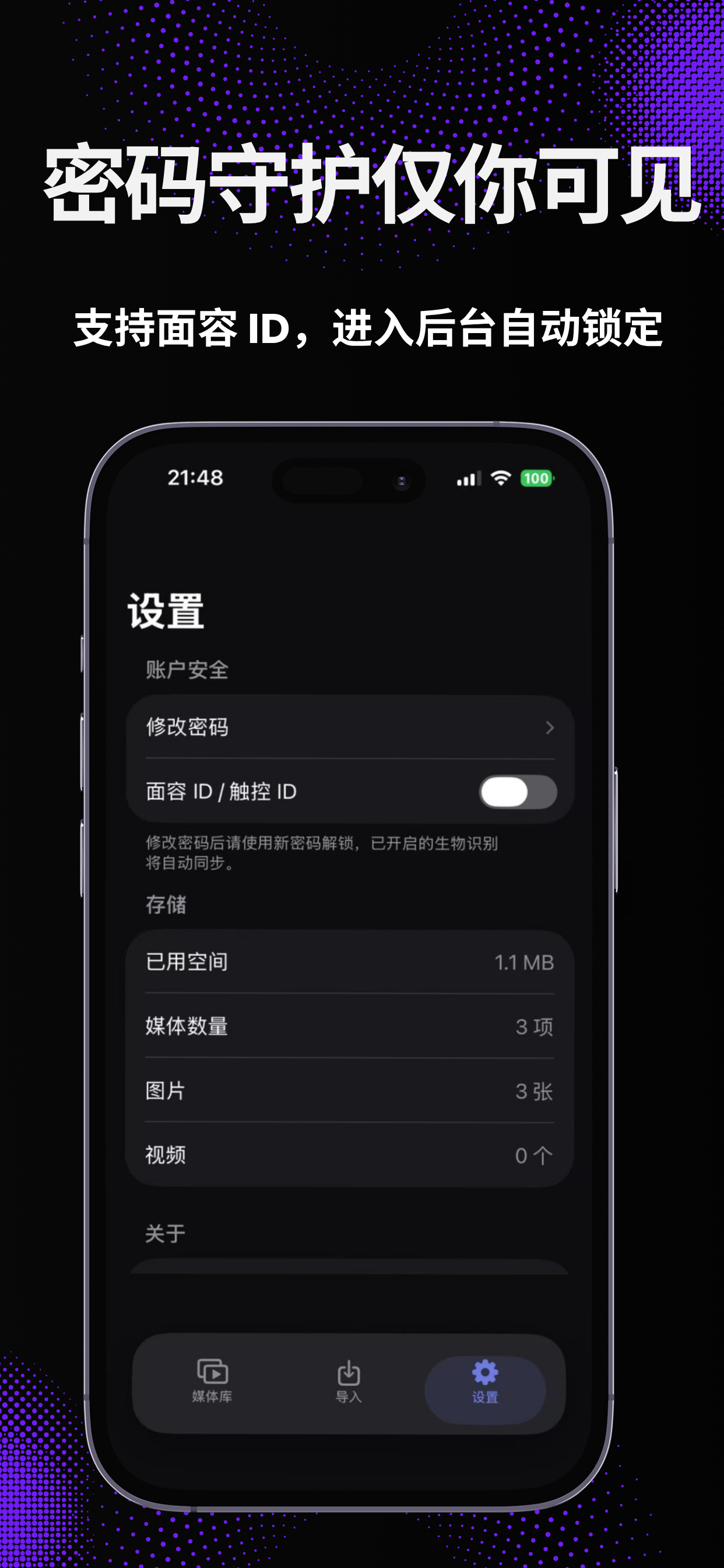 果冻视频-加密隐私相册视频管家