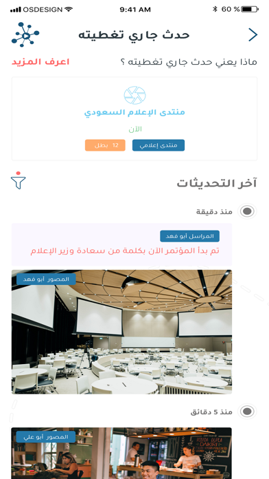 أثير | Atheer Screenshot