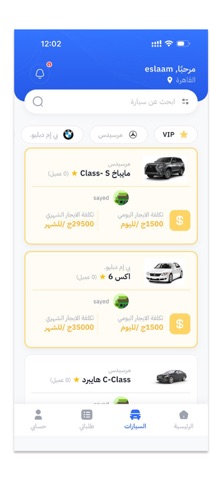 MV Limousine screenshot