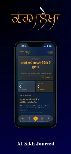 Karmlekha AI Sikh Journal screenshot 2