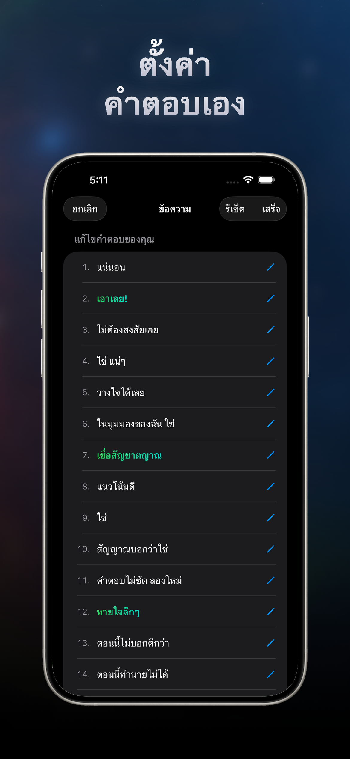 Magic 8 Ball app screenshot 3