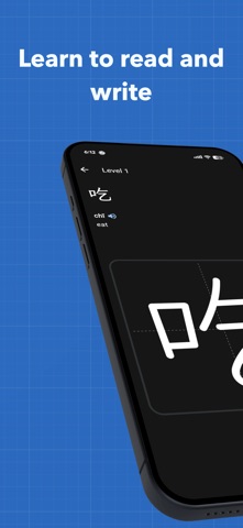 Write It! Chinese Screenshot 1 of 7