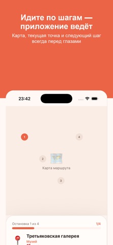 Верста screenshot