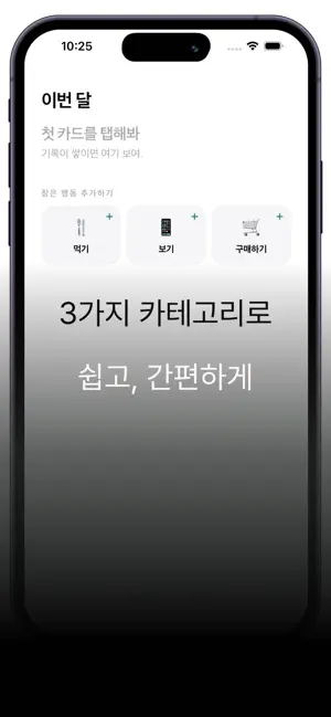 Either screenshot 2