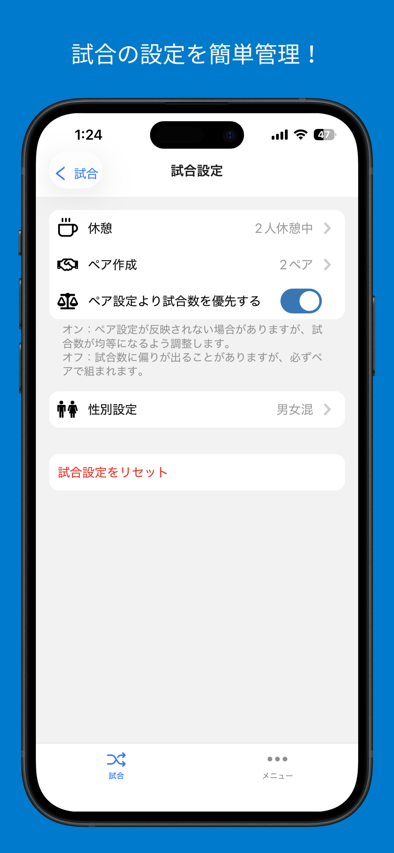 ダブルス組み合わせ生成