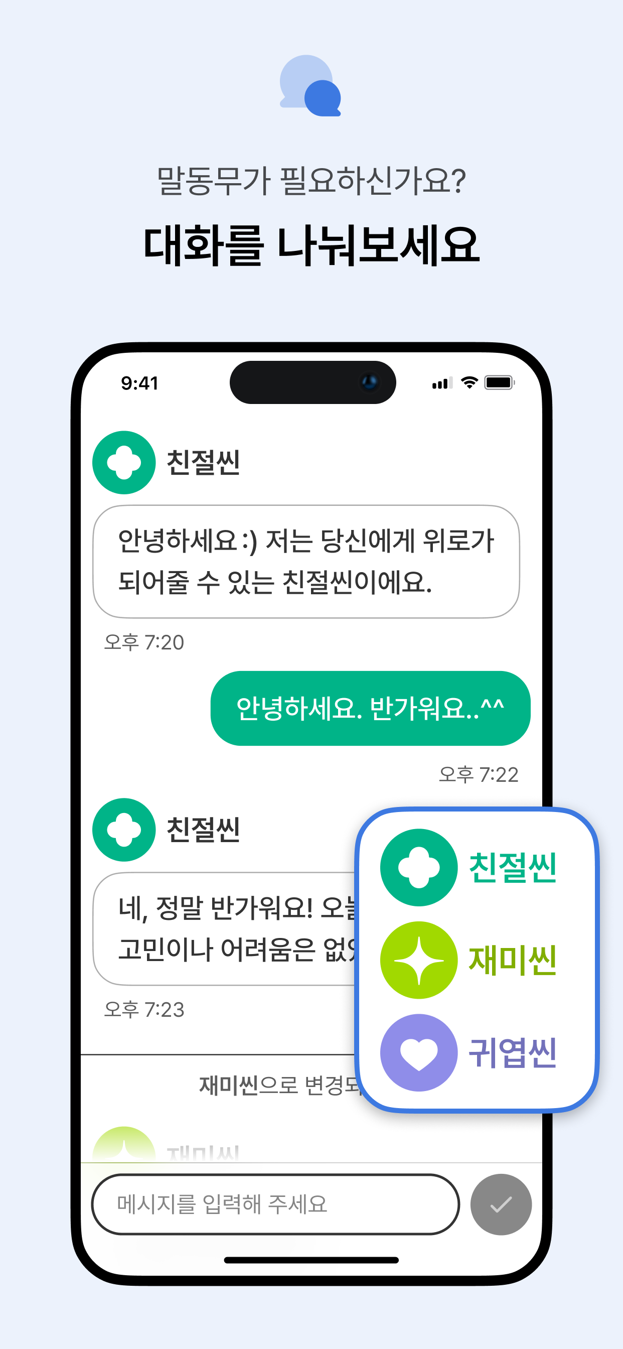 씬이야