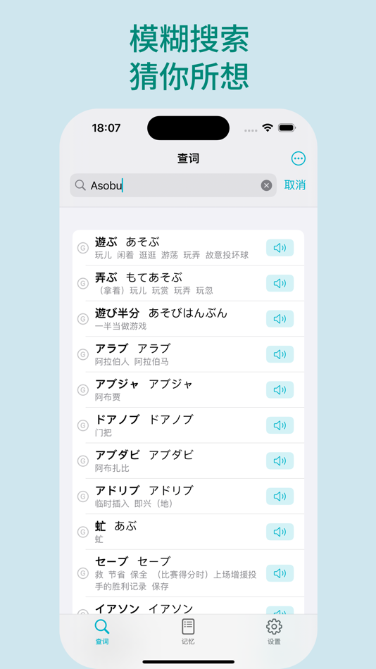 #4. 言灵 - 日语词典 & 单词记忆 (iOS) 由: 沛杰 李