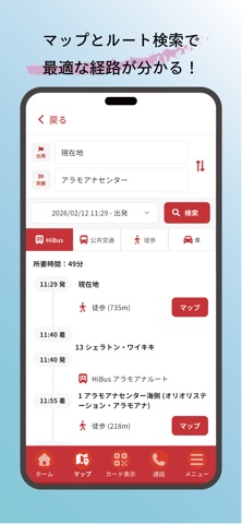 オリオリリゾート のスクリーンショット