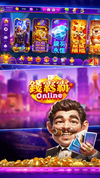 錢霸霸Online Screenshot