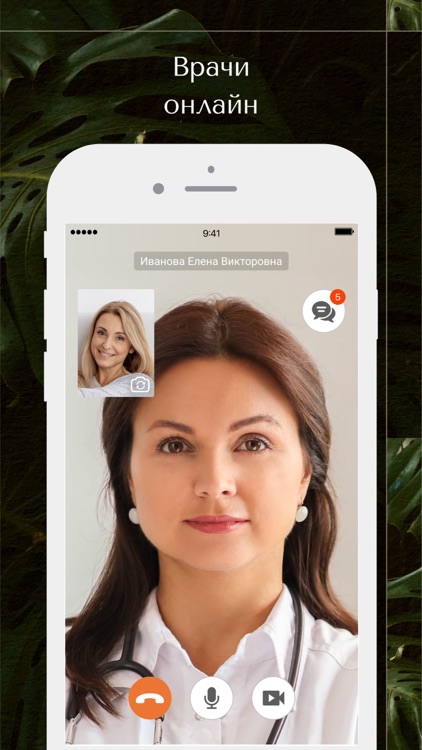 ГУТА КЛИНИК screenshot-6