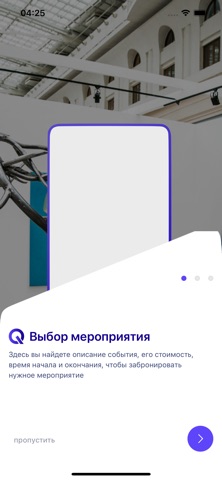Qamtoo - мероприятия screenshot