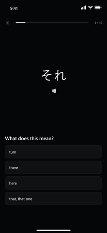 Wordload: Japanese Vocabulary screenshot 8