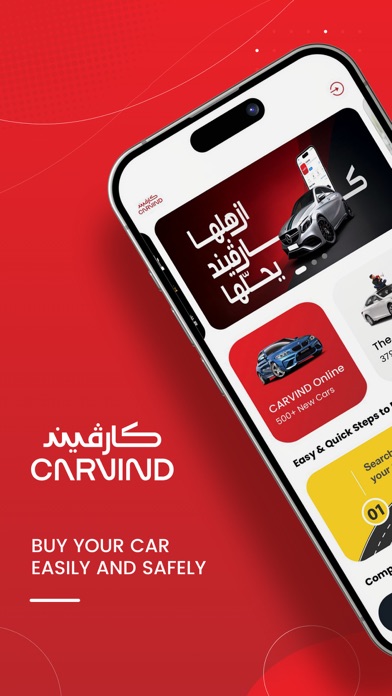 CARVIND Screenshot 1 of 5