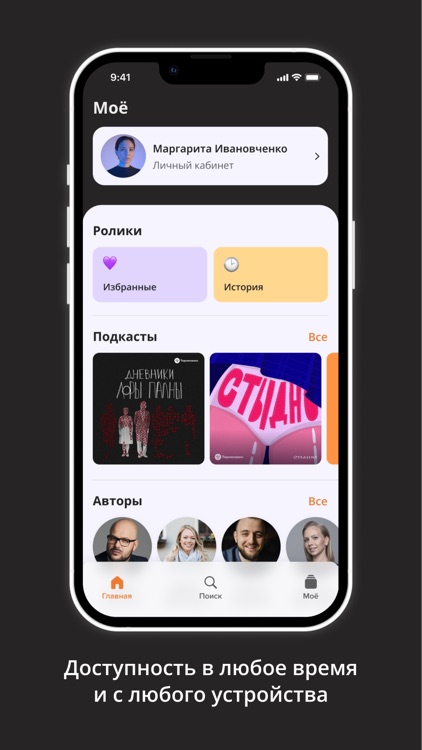 My podcasts & audiobooks screenshot-3