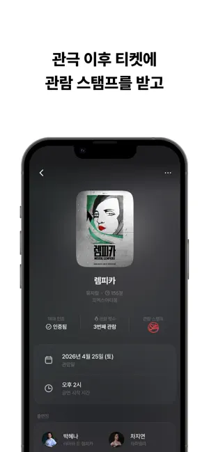 시티 - 우리의 새로운 티켓북 iPhone screenshot 4