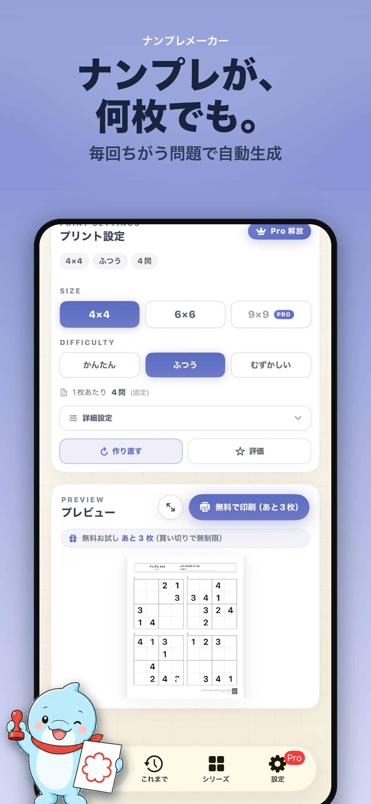 Number Puzzle Worksheet Maker screenshot 2