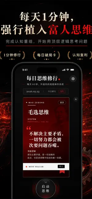 换个脑子 screenshot 3