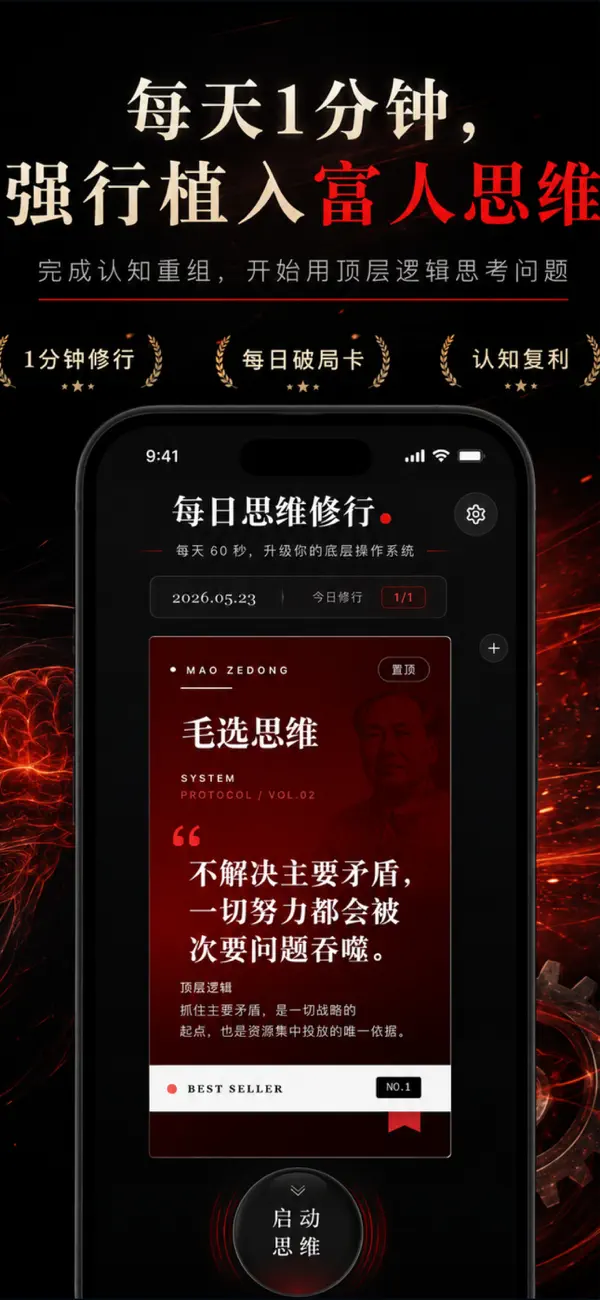 Screenshot #3 pour 换个脑子