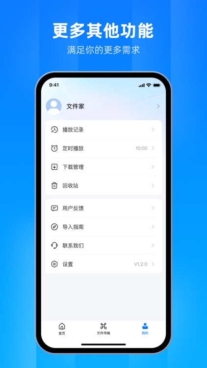 File Home screenshot-4