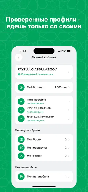 Voom Mobile screenshot 4