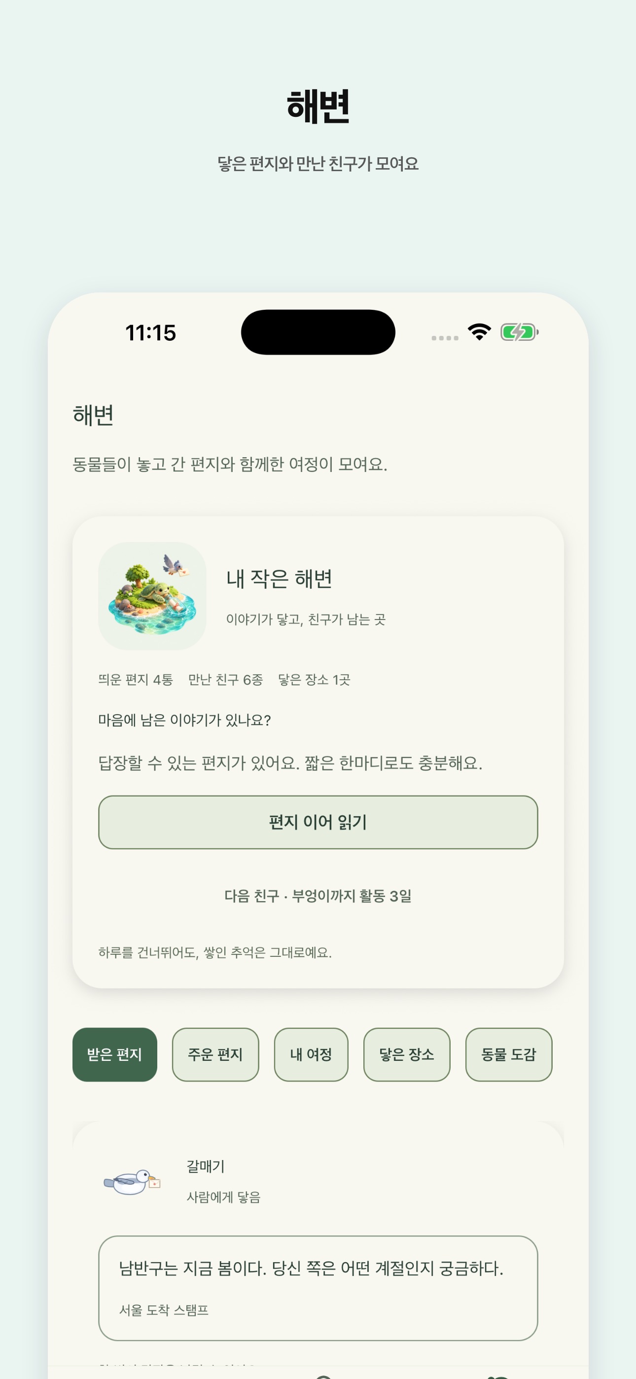 Screenshot 5 of 다에리