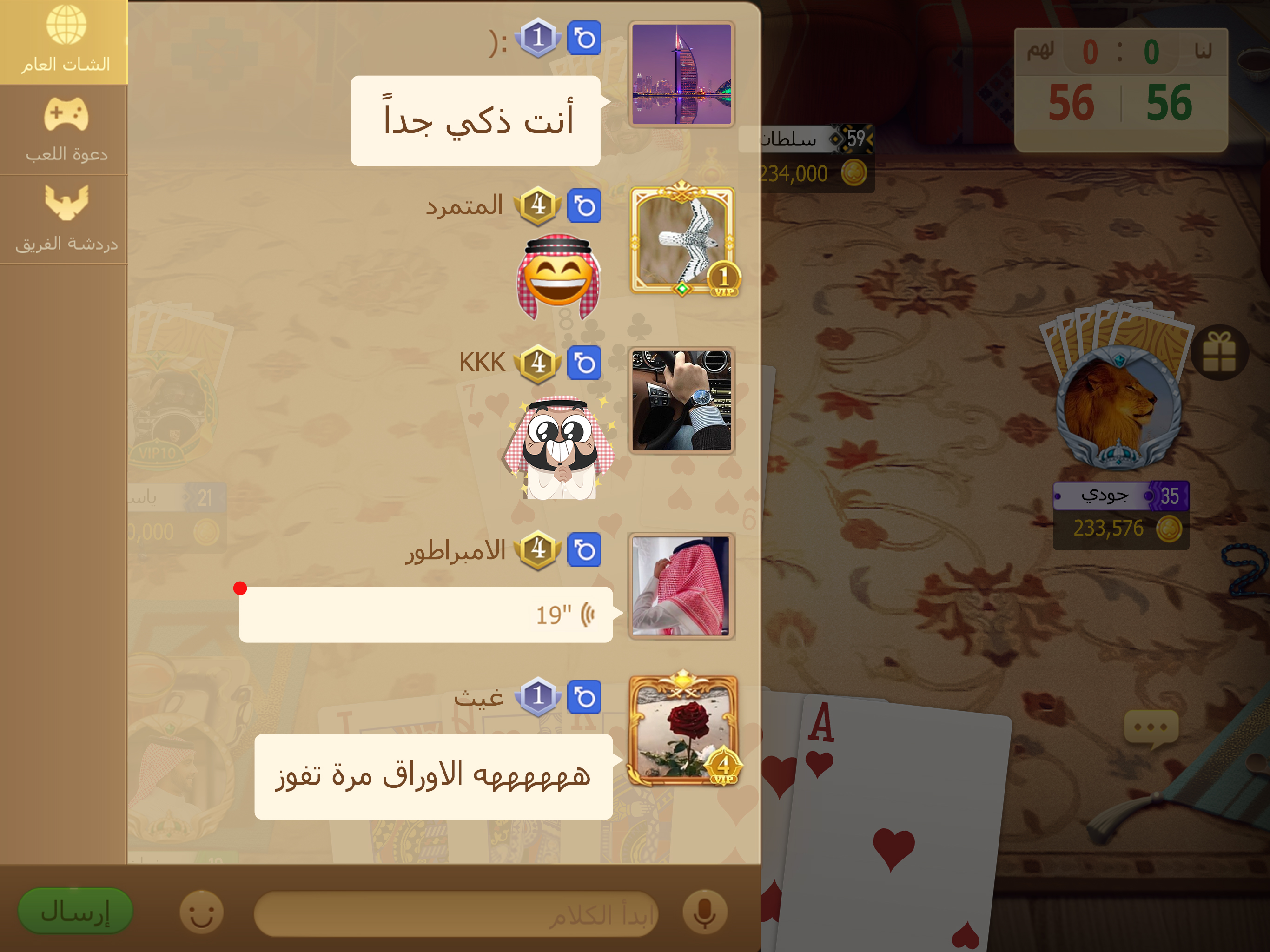 تربيعة بلوت