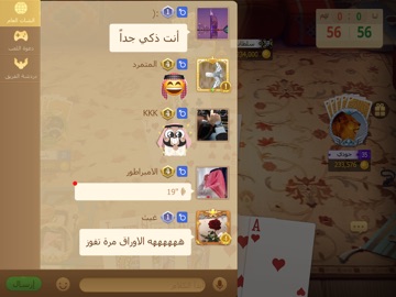 تربيعة بلوت iPad screenshot 3