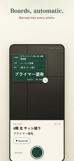 写真番 screenshot 3
