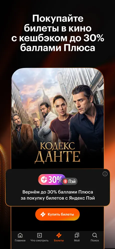Кинопоиск－спорт，фильмы，сериалы screenshot 3