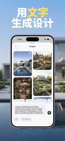 AI花园设计师：户外美景助手 Yardwise screenshot