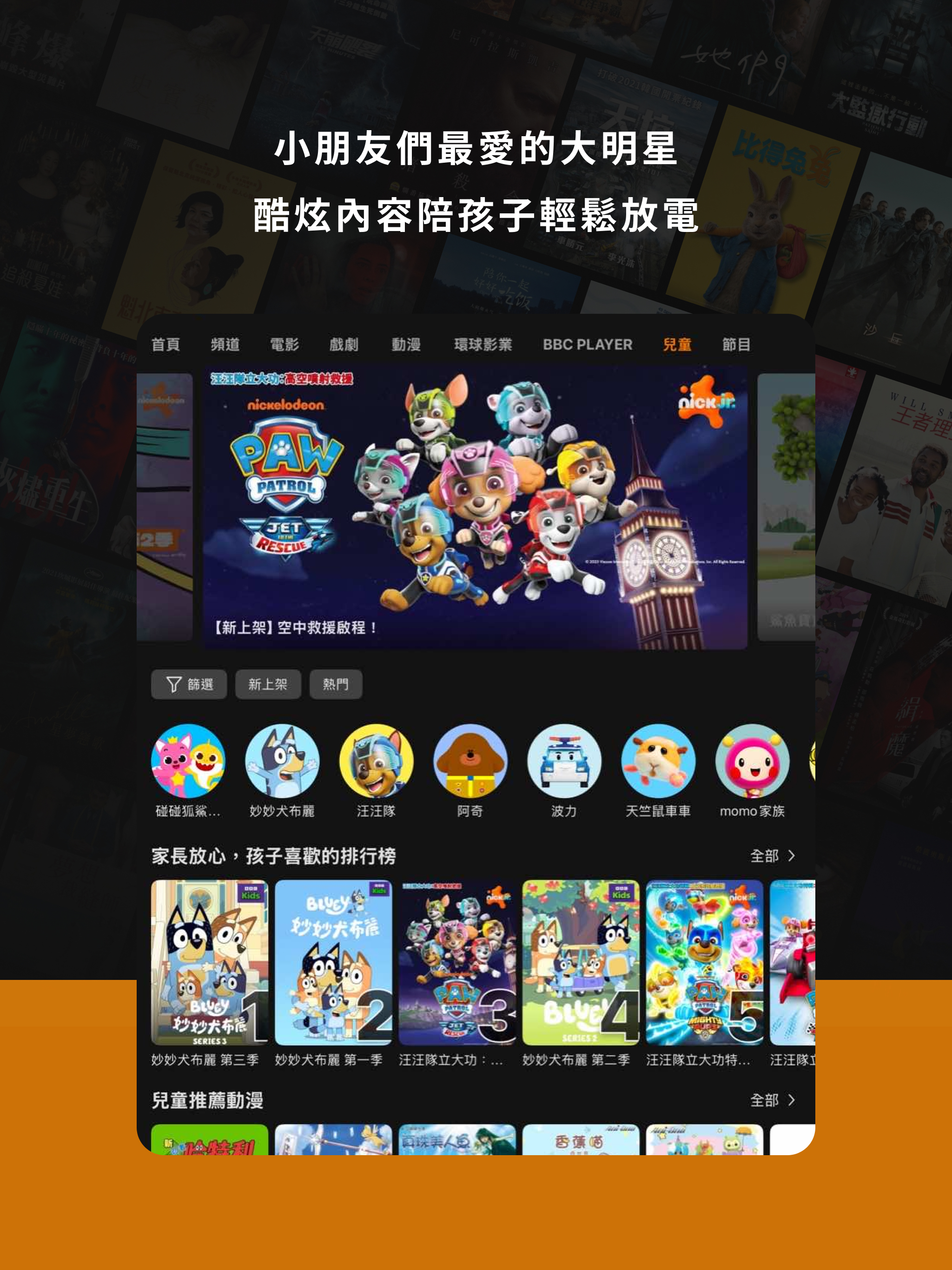 MyVideo 影音隨看 screenshot 13